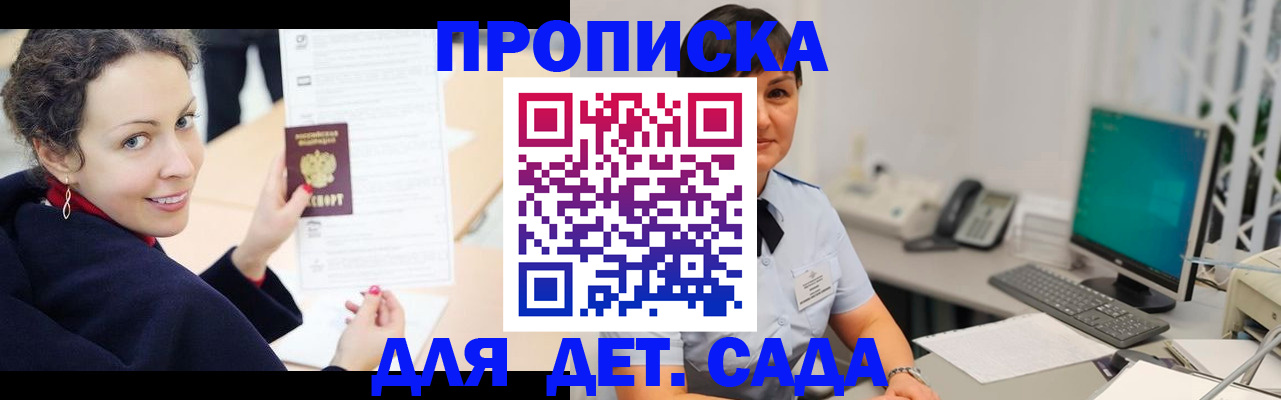 прописка для работы в Кодинске