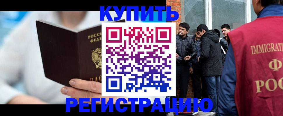 временная регистрация гарантия в Кодинске